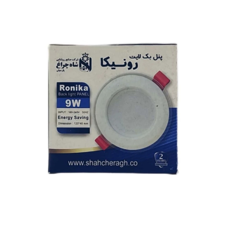 پنل سقفی 9 وات دورشیشه شاهچراغ مدل رونیکا دو سال گارانتی با هیتسینک آلومینیوم