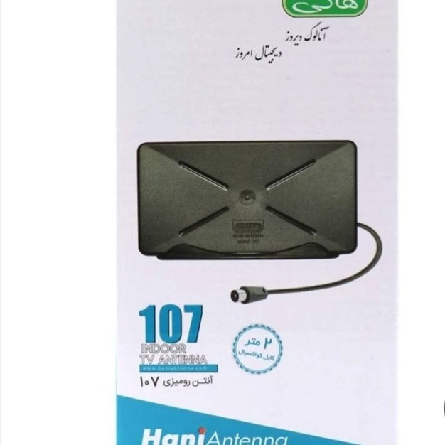 آنتن به قیمت عمده هانی 107