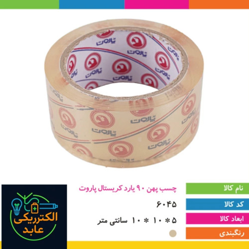 چسب پهن 90یاردی الفنت قیمت عمده