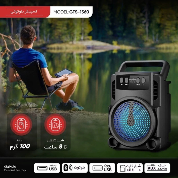 اسپیکر بلوتوثی مدل GTS-1360 (اصلی) قیمت عمده