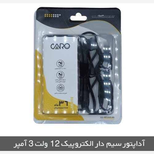 آداپتور 12 ولت 3 آمپر الکتروپیک . نئون