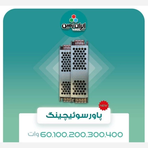 آداپتور پاور سوئیچینگ 12ولت 60وات اسلیم ایران زمین
