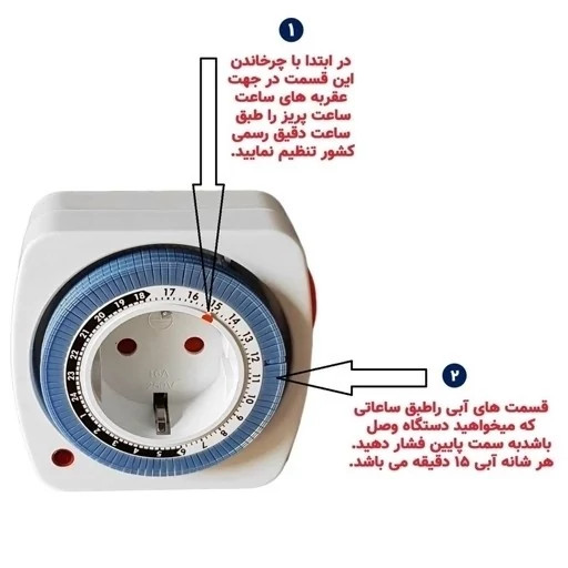 پریز تایمر دار مدل 24 ساعت پریز ساعت دار با کیفیت