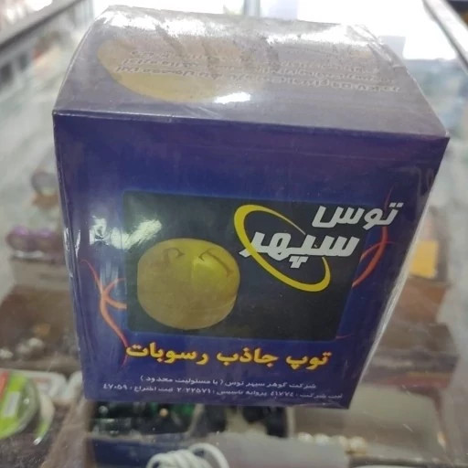 رسوب گیر کولر