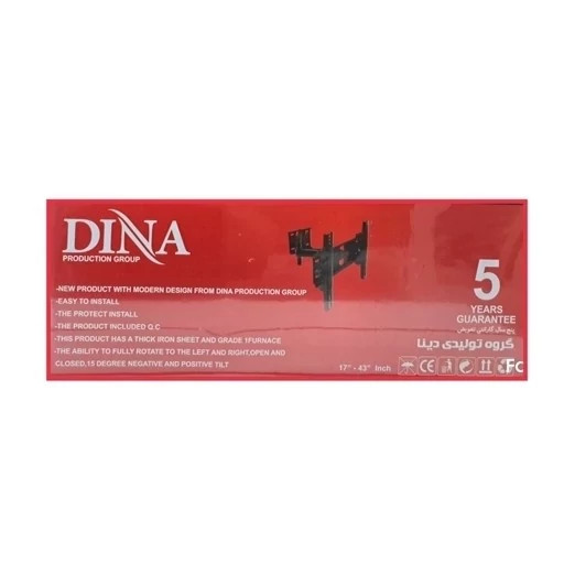 پایه دیواری تلویزیون دینا متحرک تک بازو مناسب تلویزیون های 17 تا 43 اینچ 5سال گارانتی