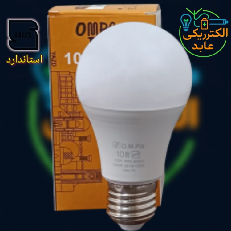 لامپ 10وات و 9وات پدیده ompg استاندارد گارانتی1سال