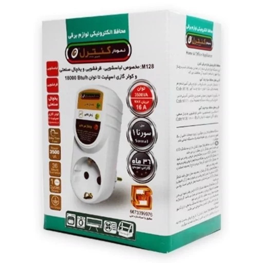 محافظ یخچال برق تک خانه 10 آمپر کنترل مخصوص یخچال و ساید با گارانتی