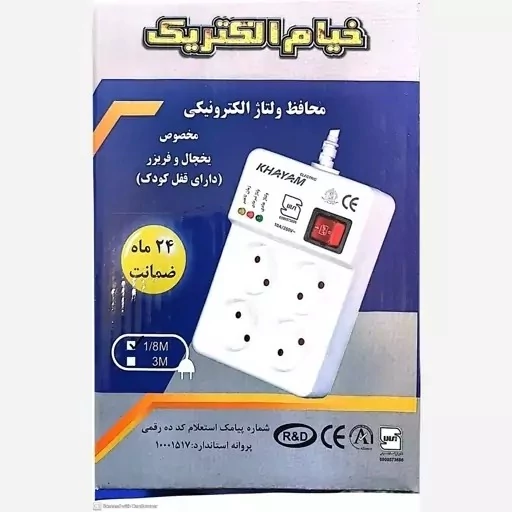 محافظ برق یخچال و فریزر و لوازم خانگی خیام با گارانتی2ساله