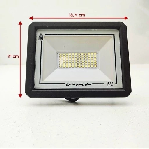 پروژکتور 30 وات شاهچراغ مدل ABAN IP66 آبان ضد آب با گارانتی