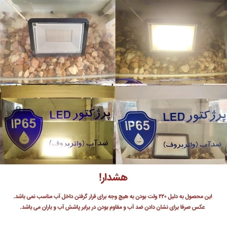پروژکتور 100 وات شاهچراغ مدل ABAN با گارانتی 2ساله