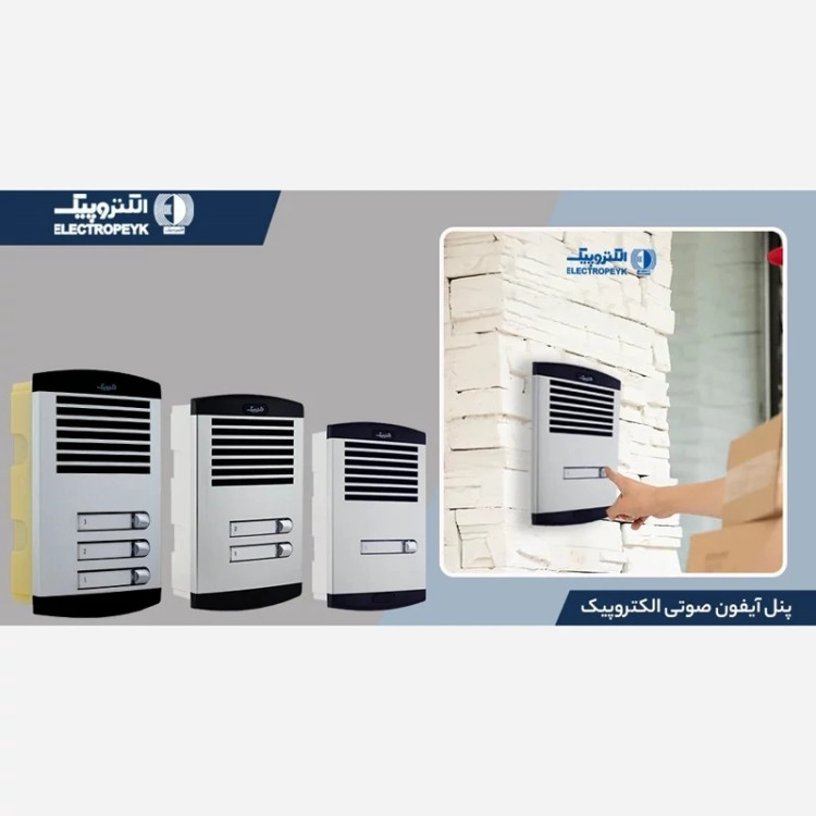 آیفون صوتی الکتروپیک پک کامل 36ماه گارانتی بهترین کیفیت بازار قیمت عمده