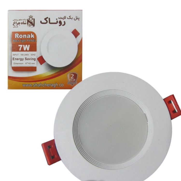 لامپ هالوژن پنل 7وات روناک شاهچراغ عمده با هیتسینک آلمینیوم با ضمانت2ساله