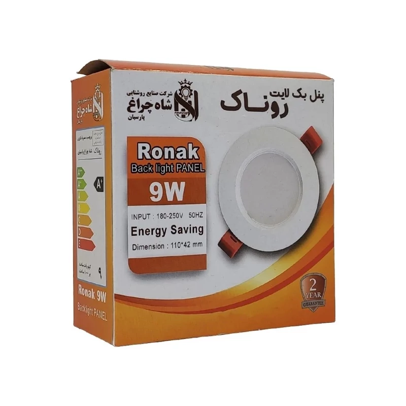 لامپ هالوژن پنل 9وات روناک با ضمانت2ساله