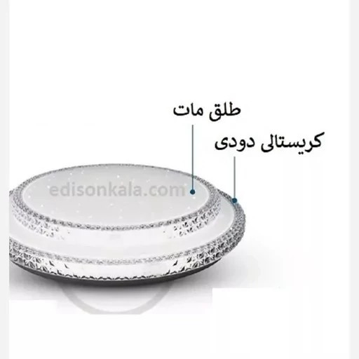 لوستر پنل سقفی دو طبقه کریستالی 72وات ریموت دار