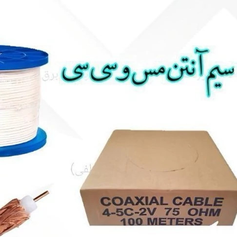 ۵۰۰متر کابل آنتن کرمان ممتاز پدیده 32 رشته cca گیرندگی بالا تضمین کیفیت و قیمت