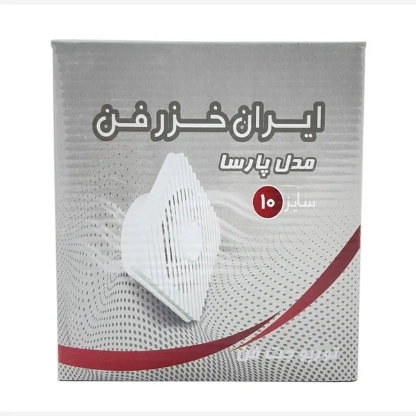 فن 10 ایران خزر فن مدل پارسا 1سال گارانتی