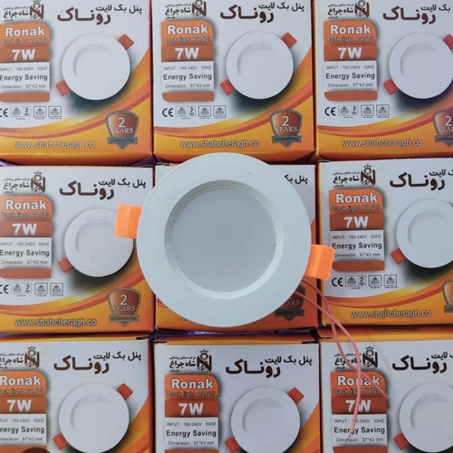 پنل ال ای دی 7وات شاهچراغ مدل روناک گارانتی 2ساله