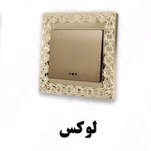 کلید و پریز آسیا مدل الماس طرح لوکس همراه قاب