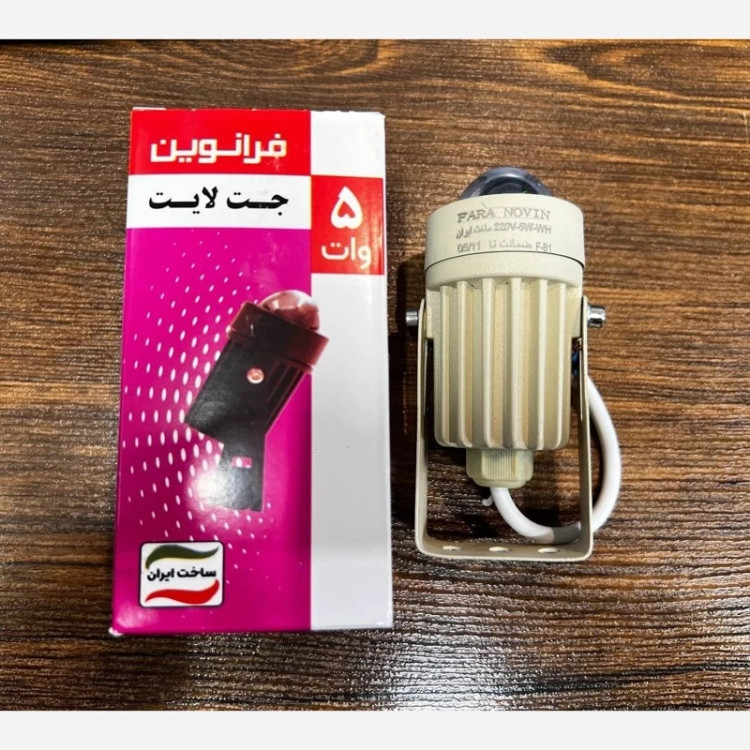 جت لایت 5وات گارانتی تعویض قیمت عمده