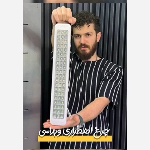چراغ اضطراری ویداسی 60لامپ نسخه اصلی ضمانتی با کیفیت و پرنور دارای بند خاموش روشن کننده شارژر همراه قیمت عمده