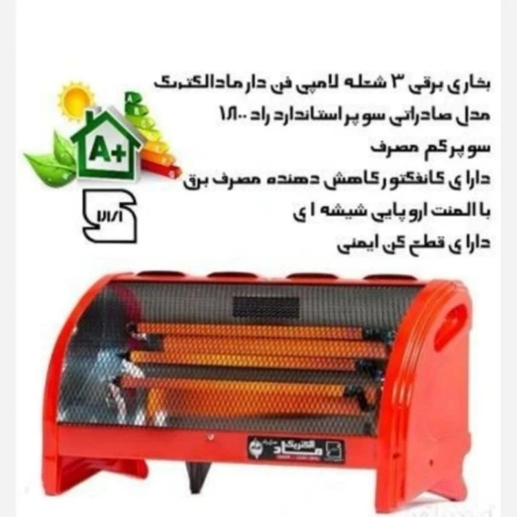 بخاری سه شعله لامپی فن دار ماد الکتریک