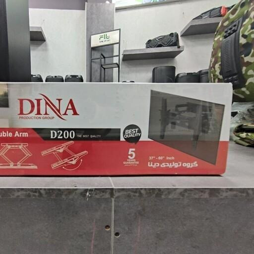براکت تلویزیون دو بازو دینا مدل D200 مناسب سایز ۳۷ تا ۶۰ اینچ